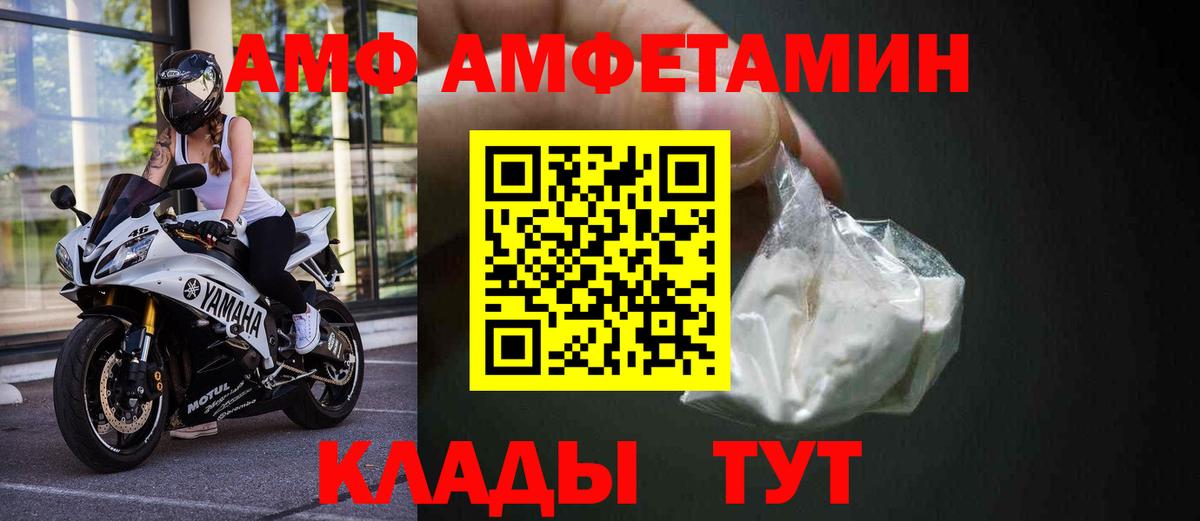 АМФ Premium  АМФЕТАМИН  Сибай 