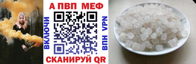 A PVP кристаллы  Сибай 