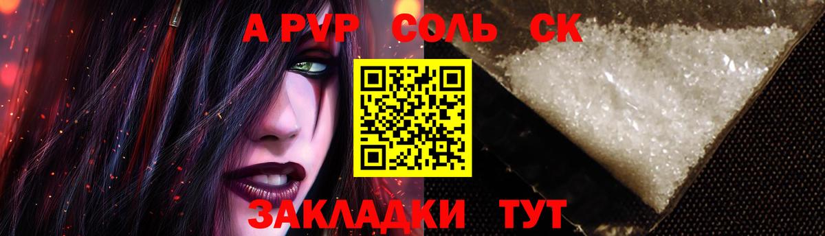 Alfa_PVP кристаллы  APVP Crystall  Сибай 