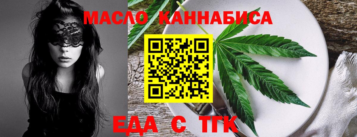 Сибай  Canna-Cookies конопля  Вход с VPN 