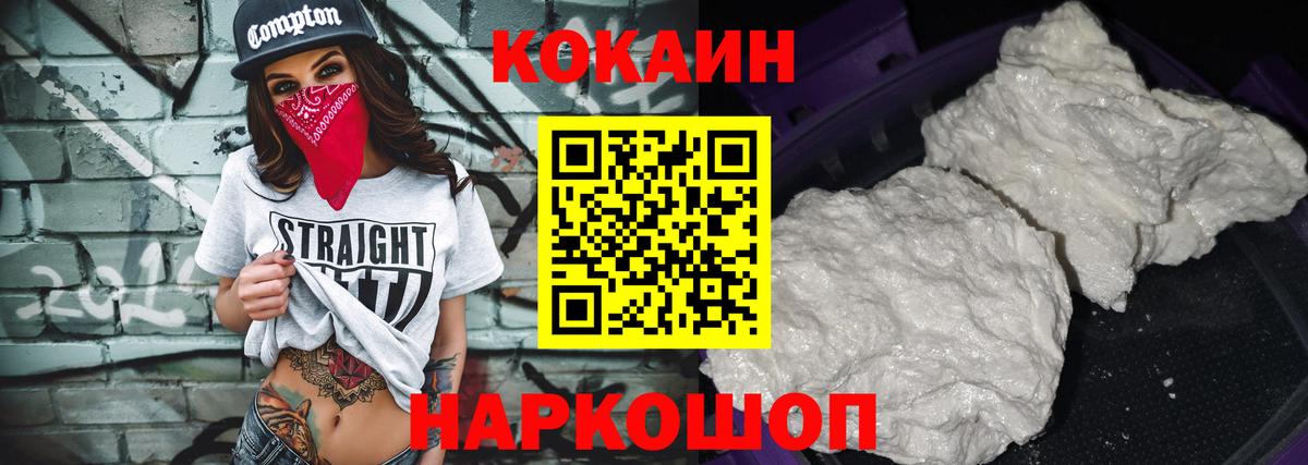 COCAIN Fish Scale Сибай