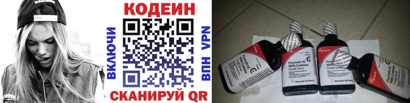 сайты даркнета официальный сайт  Сибай  Codein напиток Lean (лин)  даркнет сайт 