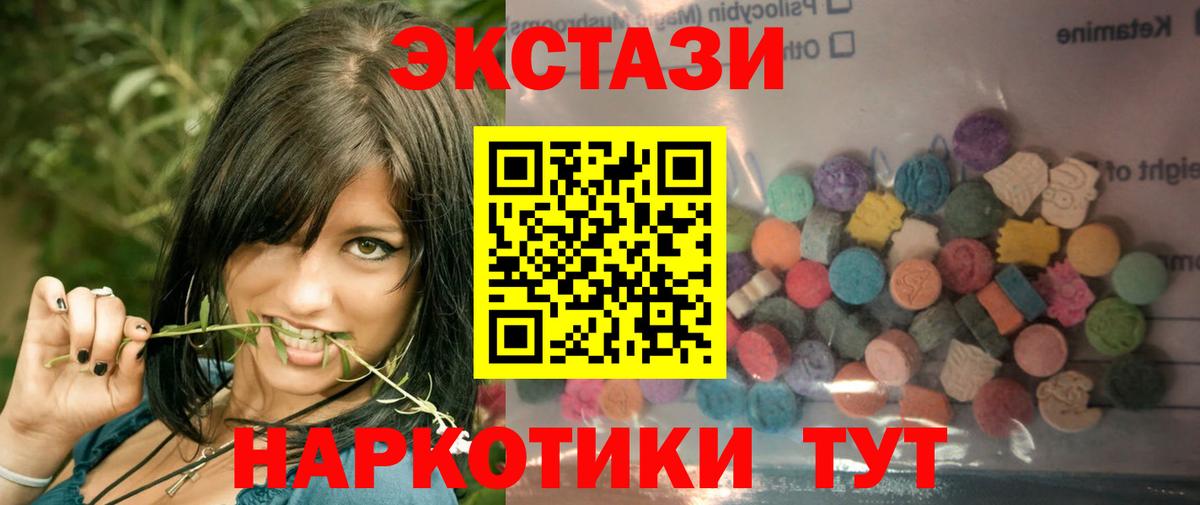 Ecstasy диски Сибай