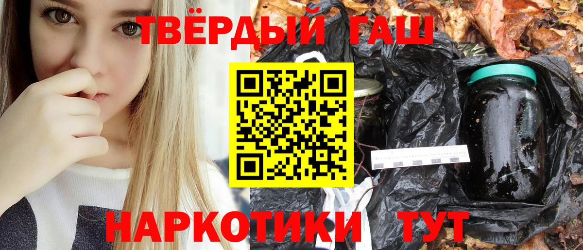 ГАШ гашик Сибай