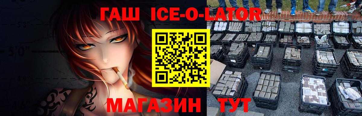 ГАШ гарик  Вход с VPN  Сибай  ГАШИШ hashish 