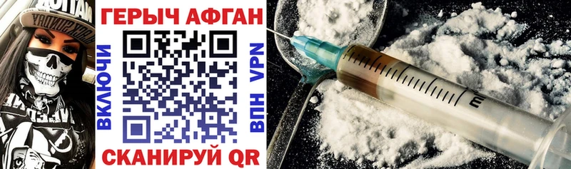 ГЕРОИН Heroin  Сибай 