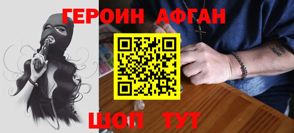 Сибай  Героин  Вход с VPN  ГЕРОИН хмурый 