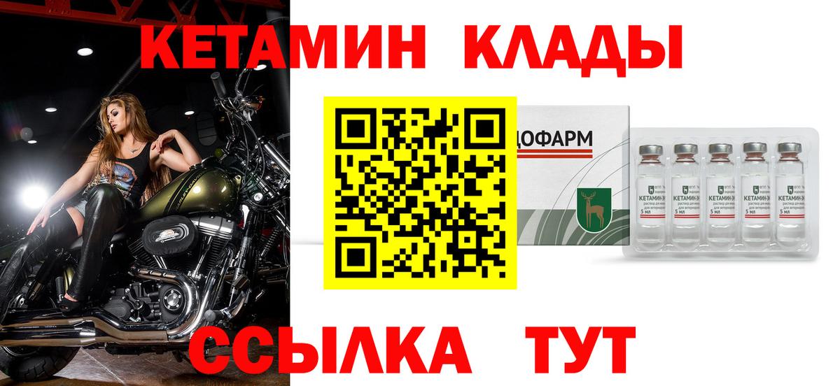 Кетамин ketamine  Вход с VPN  Кетамин ketamine  Сибай 