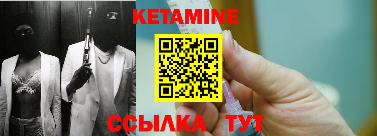 КЕТАМИН VHQ Сибай