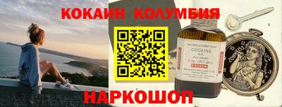 кокаин Аргун