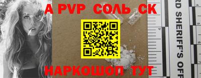 ALPHA PVP Абакан