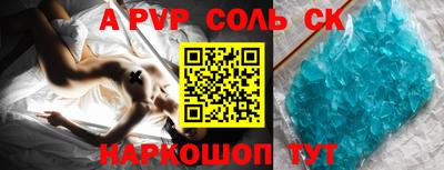 ALPHA PVP Абакан