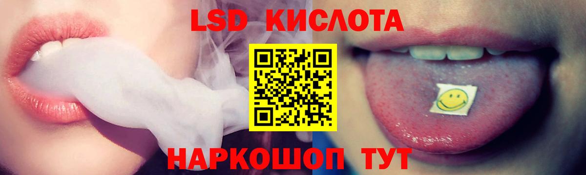 Лсд 25 экстази ecstasy  Сибай  LSD-25 экстази  LSD-25 экстази кислота 