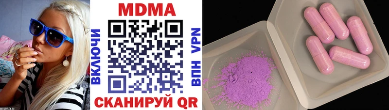MDMA молли  Сибай 
