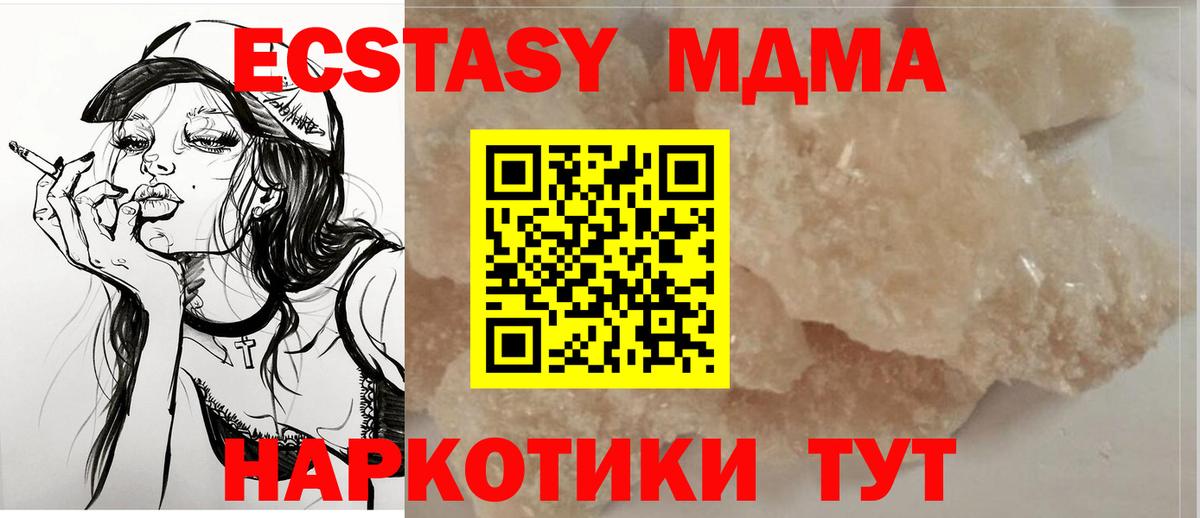 MDMA Molly  Вход с VPN  МДМА  МДМА Molly  Сибай 