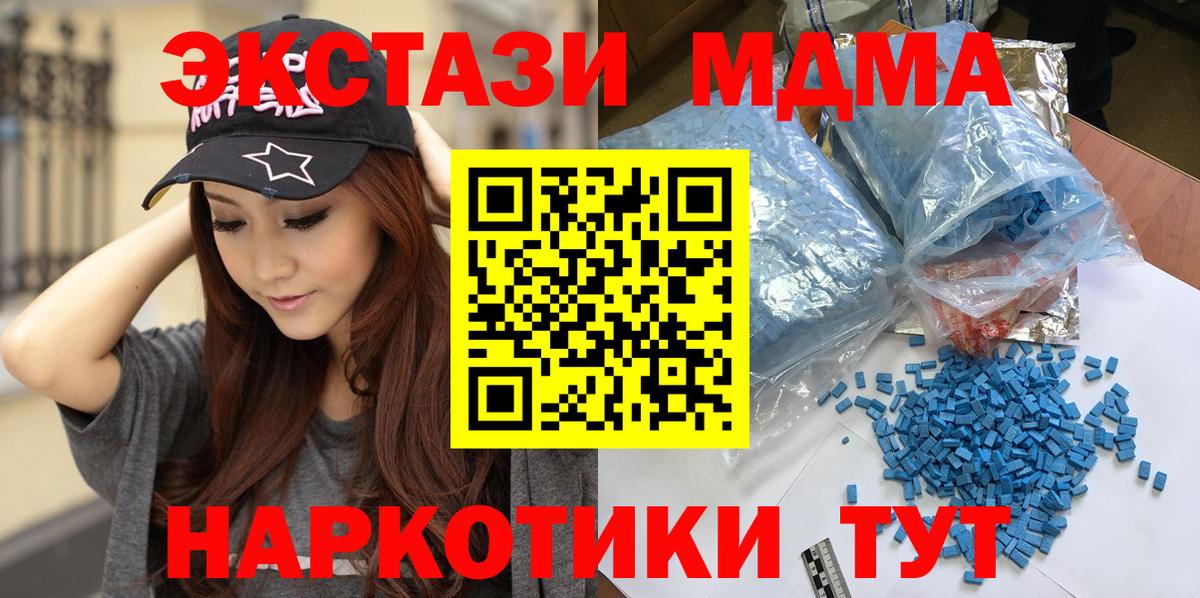 MDMA  Сибай  МДМА Molly  MDMA crystal 