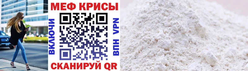 купить  цена  Сибай  МЕФ mephedrone 