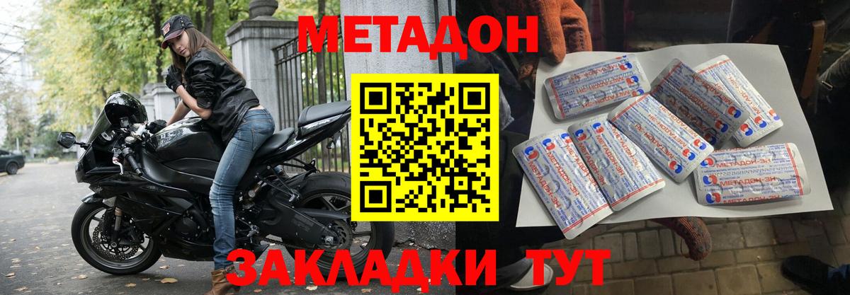Метадон белоснежный  Сибай  МЕТАДОН methadone 
