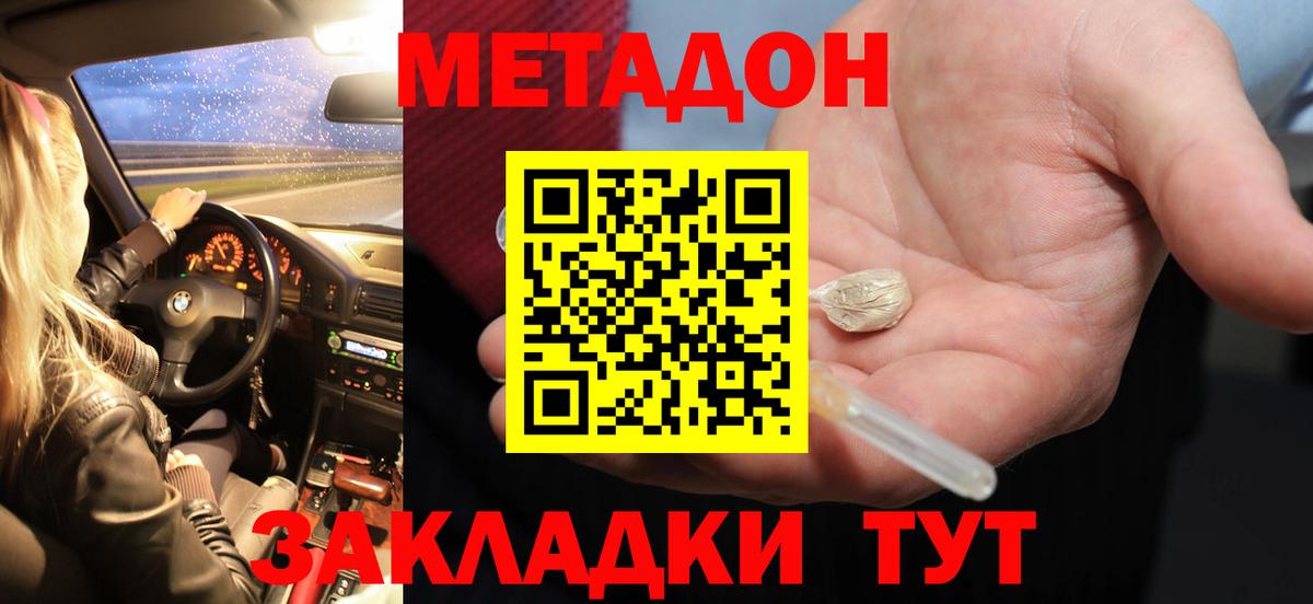 Метадон VHQ  mega зеркало  Сибай  МЕТАДОН methadone  Вход с VPN 