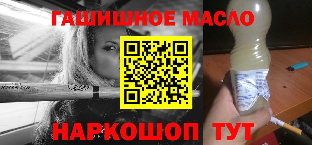 Дистиллят ТГК THC oil  Дистиллят ТГК концентрат  MEGA   Сибай  Вход с VPN 